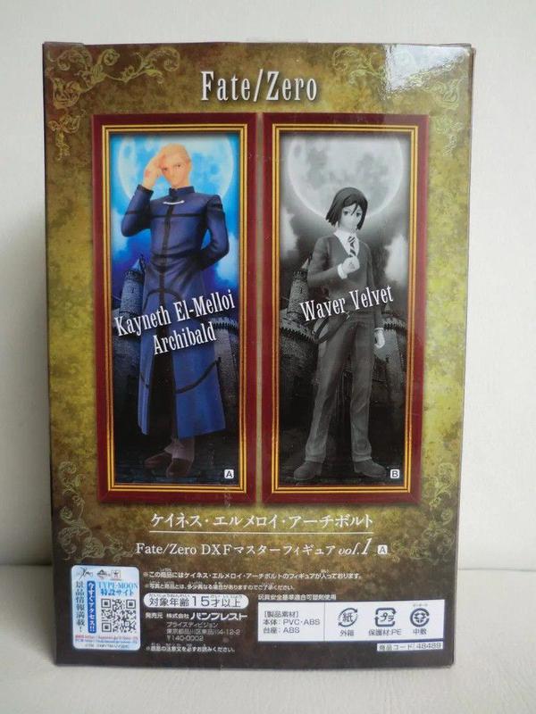 Fate Zero Kayneth El-Melloi Archibald Vol. 1 ( Banpresto
